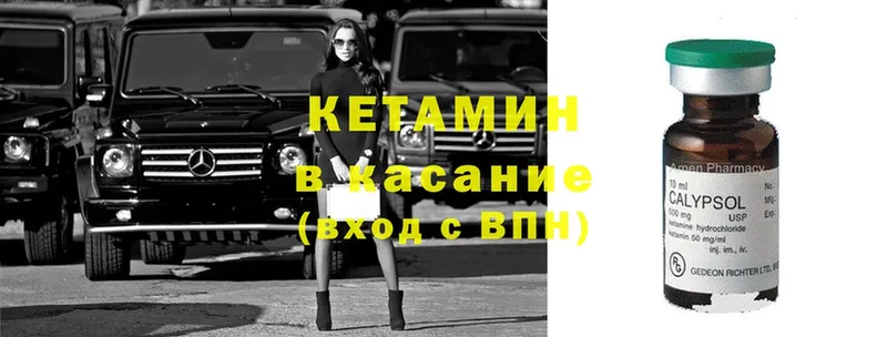 как найти   Павловский Посад  Кетамин ketamine 